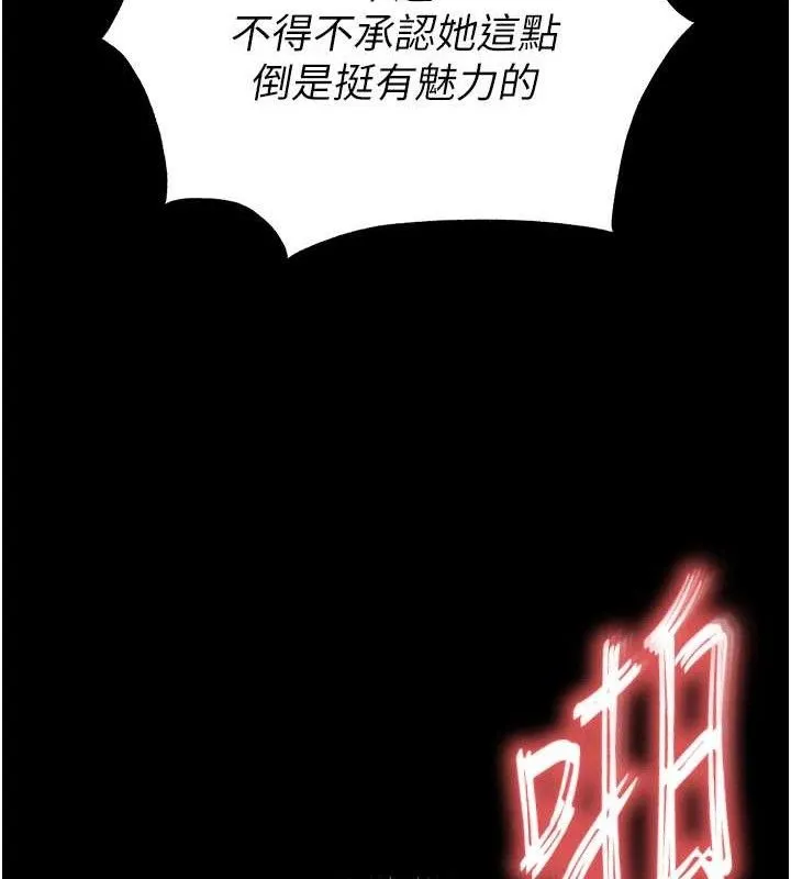 末日鵰堡 第46話-強化版「超級拱橋」 第35页