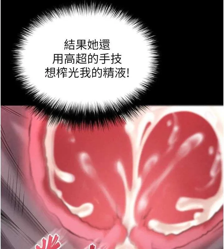 末日鵰堡 第46話-強化版「超級拱橋」 第46页