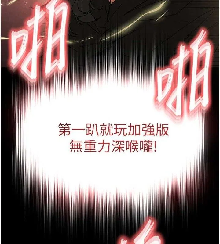 末日鵰堡 第46話-強化版「超級拱橋」 第4页
