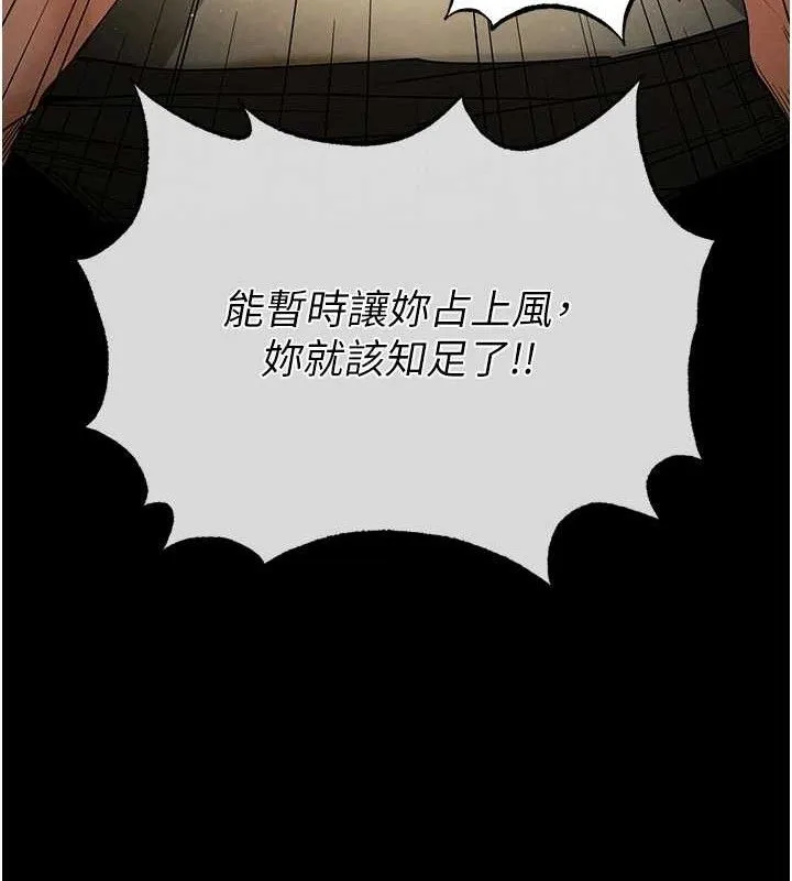 末日鵰堡 第46話-強化版「超級拱橋」 第101页