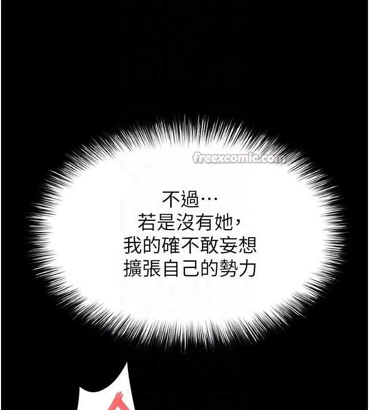 末日鵰堡 第46話-強化版「超級拱橋」 第84页