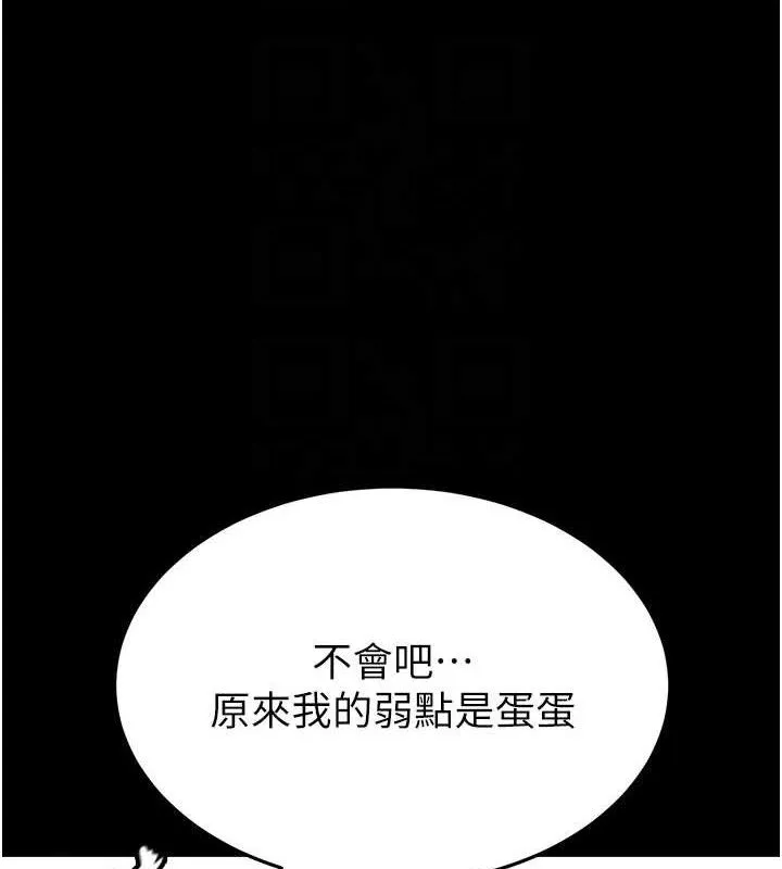 末日鵰堡 第46話-強化版「超級拱橋」 第58页