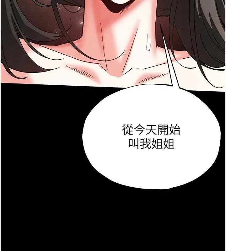 末日鵰堡 第46話-強化版「超級拱橋」 第81页