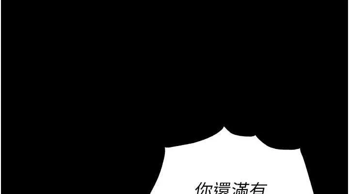 末日鵰堡 第46話-強化版「超級拱橋」 第114页