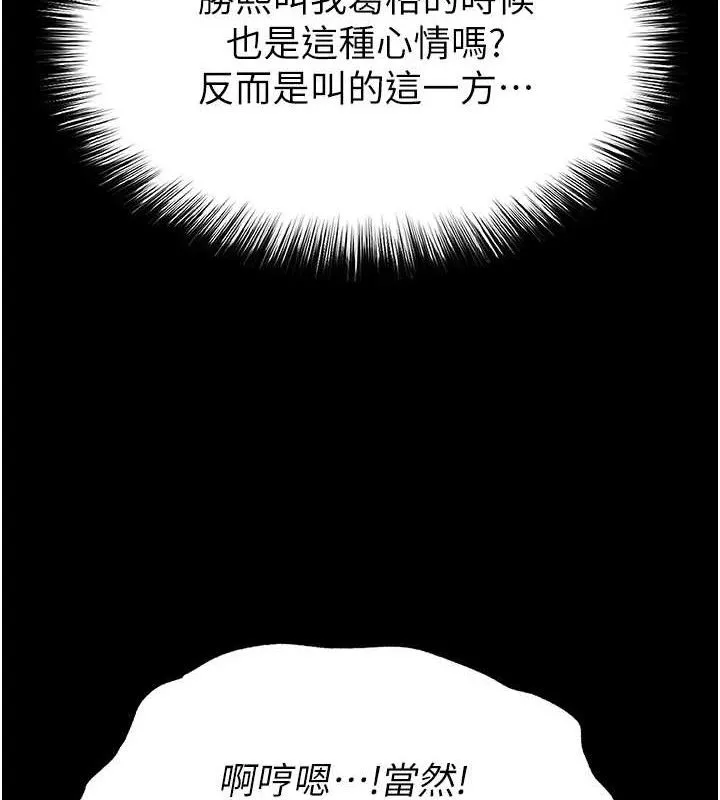末日鵰堡 第46話-強化版「超級拱橋」 第151页