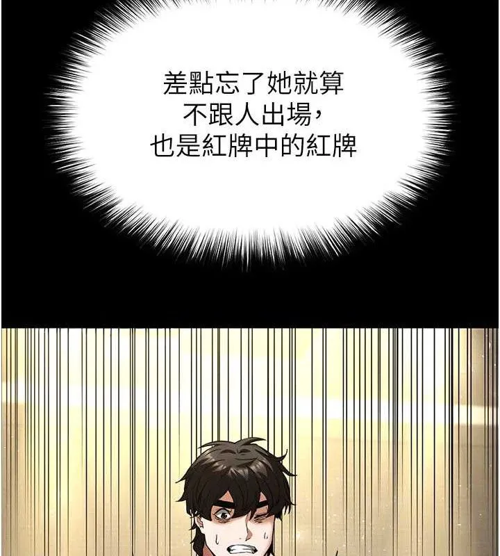 末日鵰堡 第46話-強化版「超級拱橋」 第49页