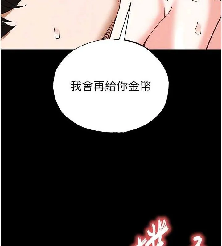 末日鵰堡 第46話-強化版「超級拱橋」 第129页