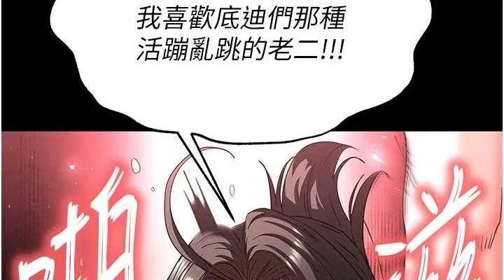 末日鵰堡 第46話-強化版「超級拱橋」 第152页
