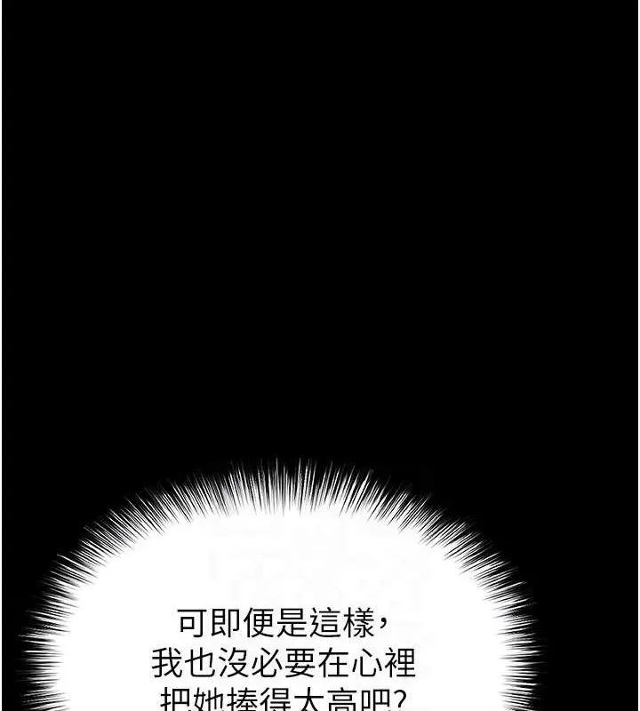 末日鵰堡 第46話-強化版「超級拱橋」 第88页