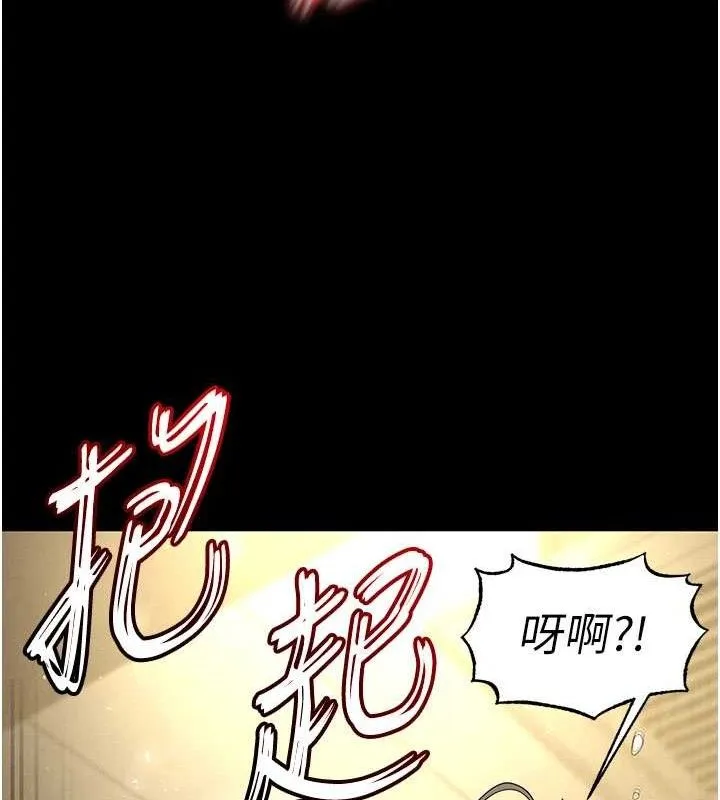 末日鵰堡 第46話-強化版「超級拱橋」 第134页
