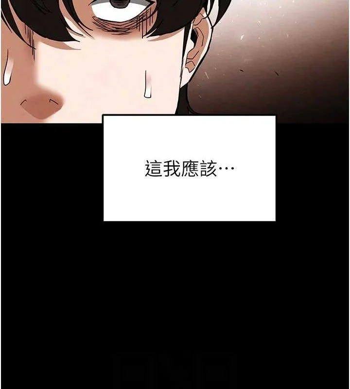 末日鵰堡 第46話-強化版「超級拱橋」 第69页