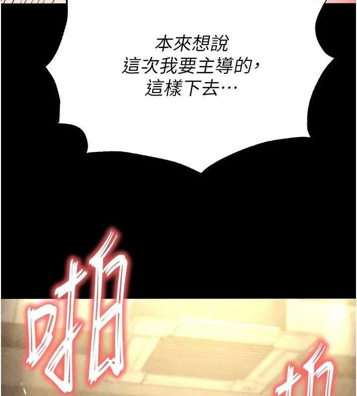 末日鵰堡 第46話-強化版「超級拱橋」 第26页