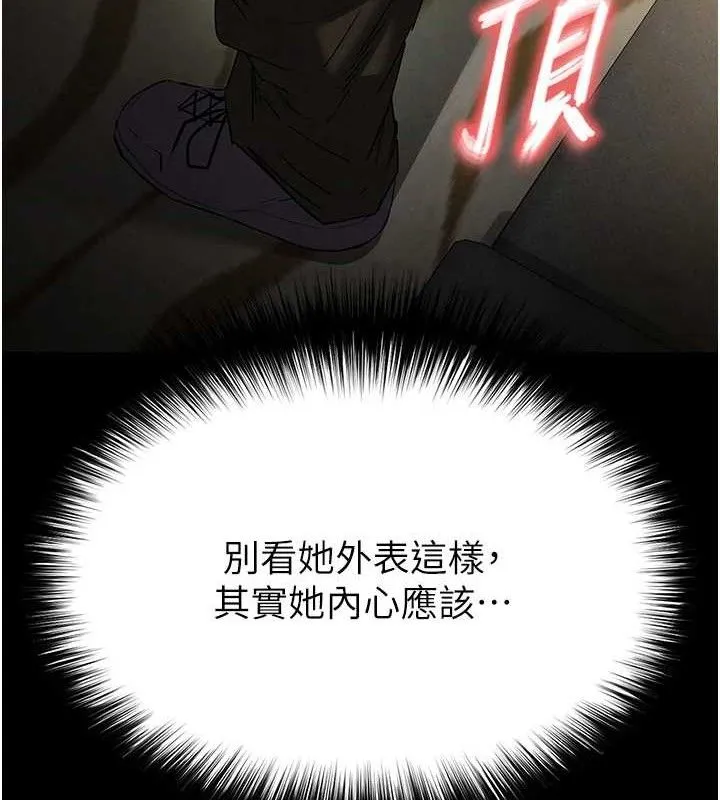 末日鵰堡 第46話-強化版「超級拱橋」 第9页