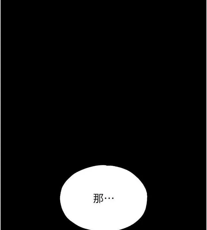 末日鵰堡 第46話-強化版「超級拱橋」 第117页