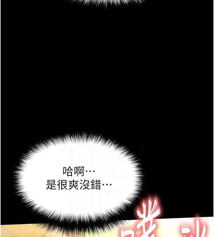 末日鵰堡 第46話-強化版「超級拱橋」 第29页