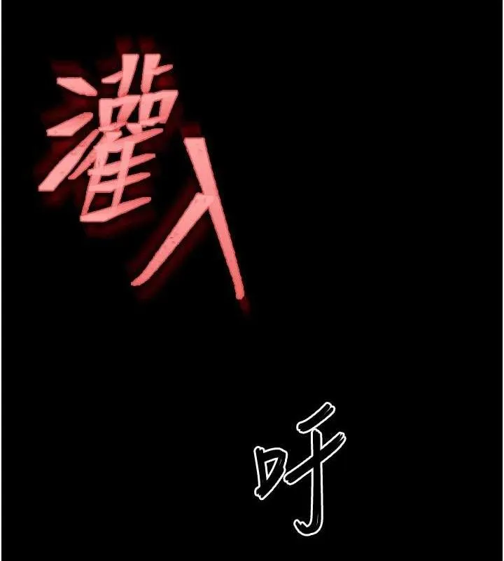 末日鵰堡 第46話-強化版「超級拱橋」 第175页