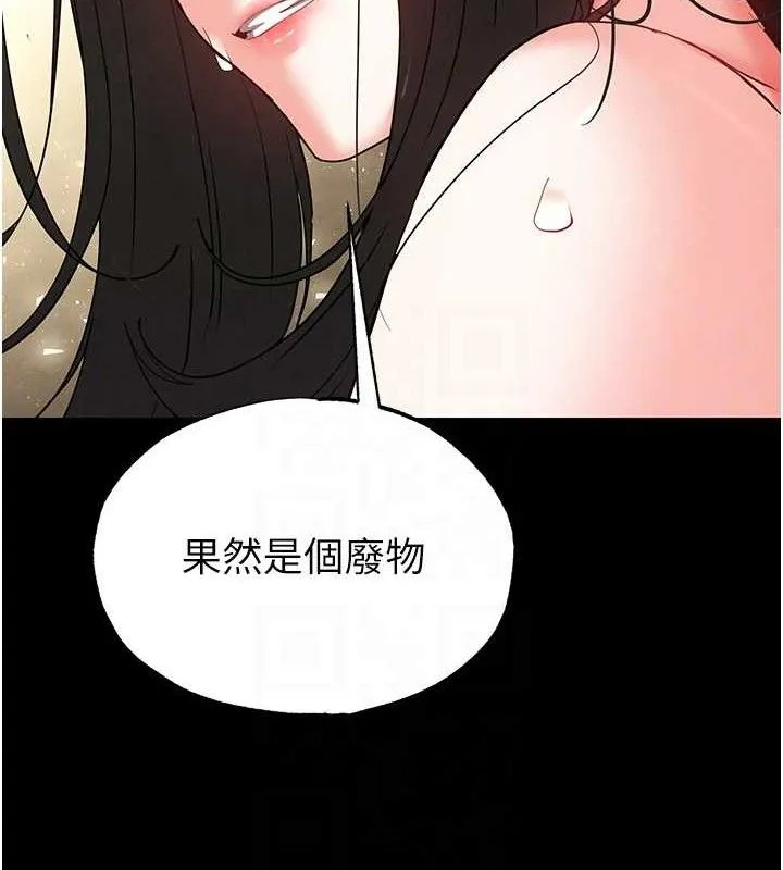 末日鵰堡 第46話-強化版「超級拱橋」 第57页