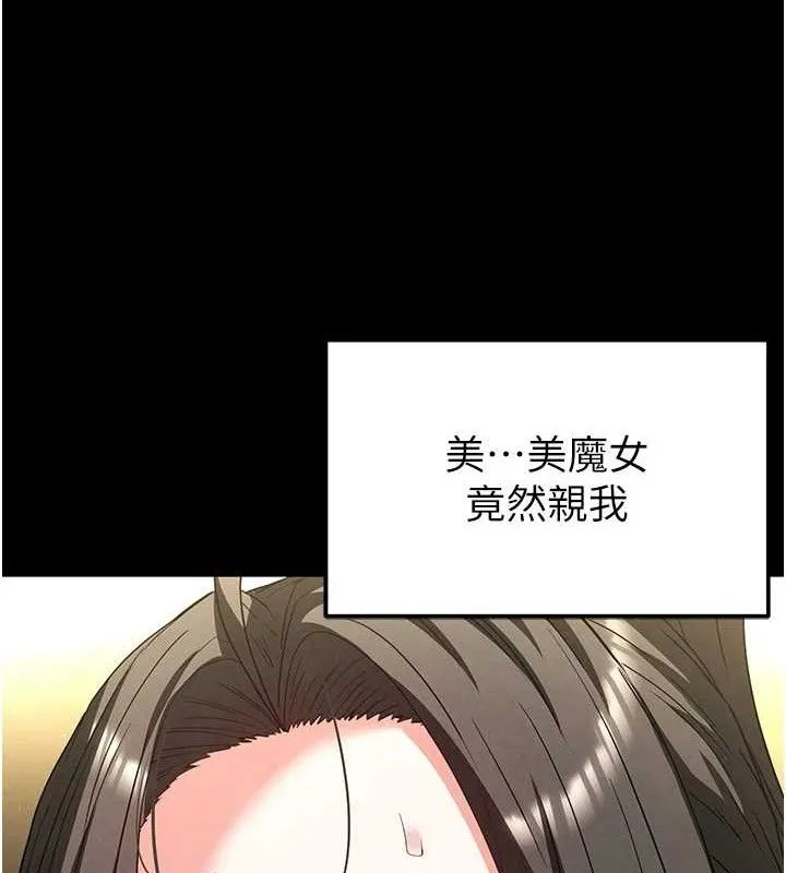 末日鵰堡 第46話-強化版「超級拱橋」 第121页