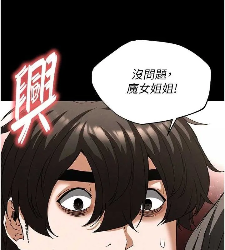 末日鵰堡 第46話-強化版「超級拱橋」 第137页