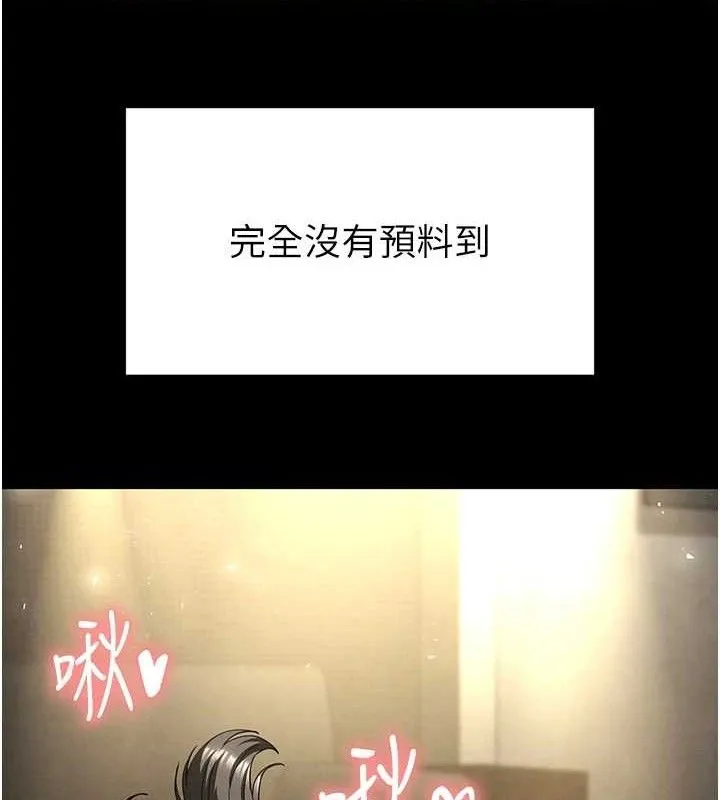 末日鵰堡 第46話-強化版「超級拱橋」 第123页
