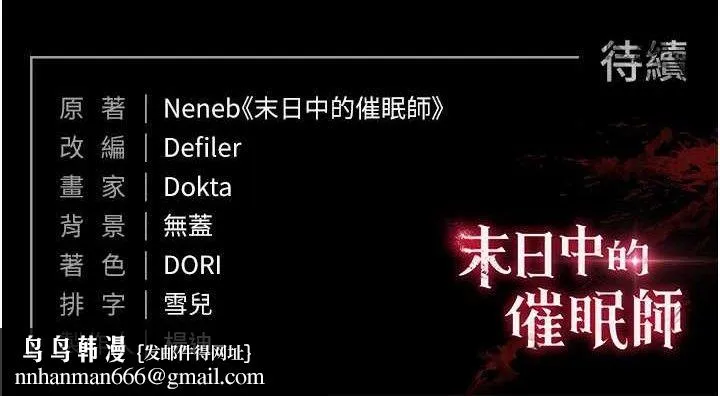 末日鵰堡 第46話-強化版「超級拱橋」 第211页
