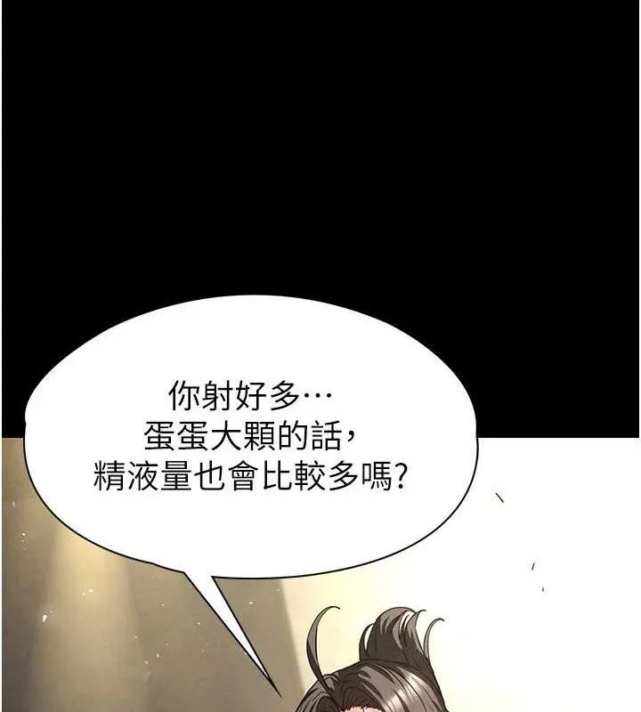 末日鵰堡 第46話-強化版「超級拱橋」 第177页