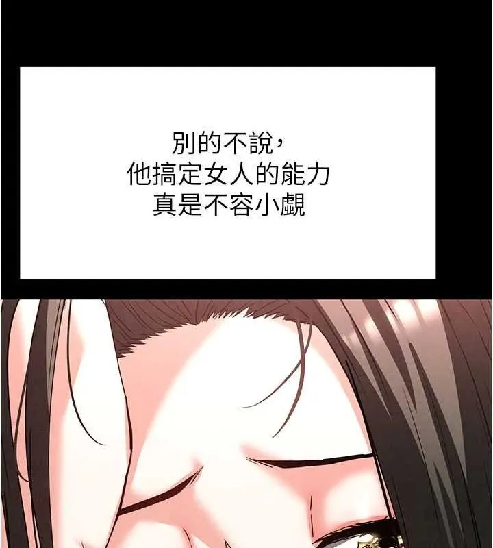 末日鵰堡 第40話-活生生的老二才對味 第162页