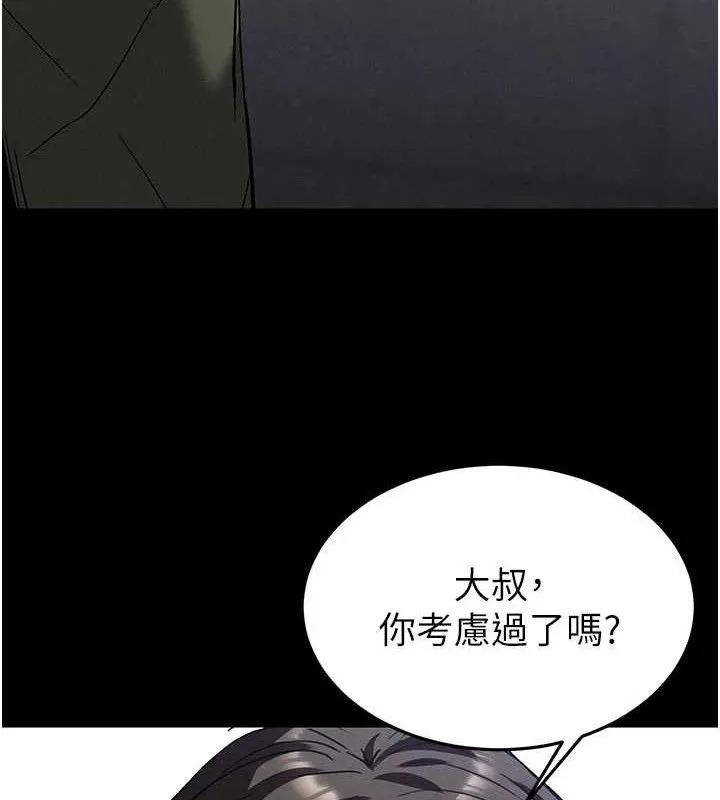 末日鵰堡 第40話-活生生的老二才對味 第185页