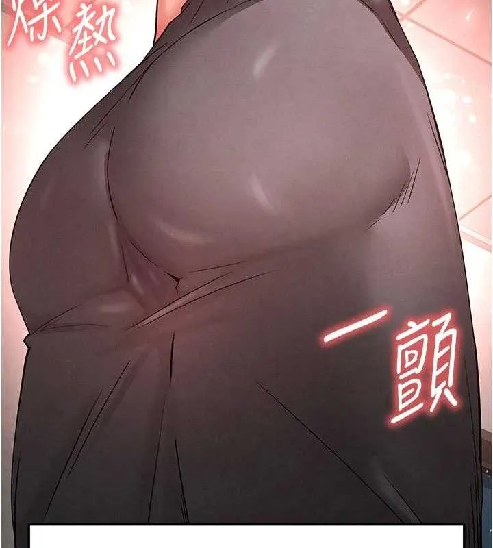 末日鵰堡 第40話-活生生的老二才對味 第166页