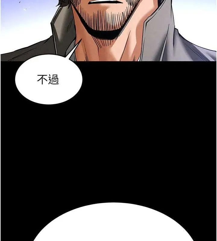 末日鵰堡 第40話-活生生的老二才對味 第191页