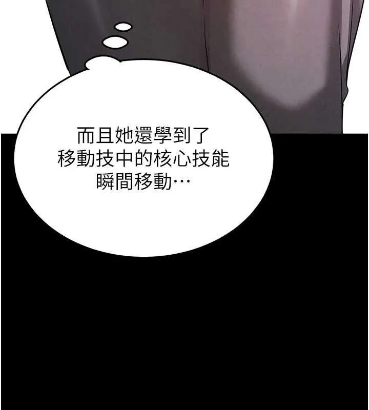末日鵰堡 第40話-活生生的老二才對味 第161页