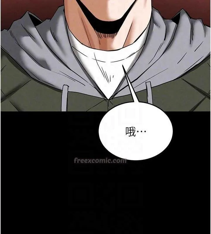 末日鵰堡 第40話-活生生的老二才對味 第56页