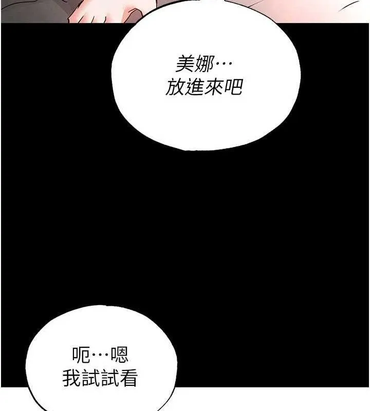 末日鵰堡 第40話-活生生的老二才對味 第34页