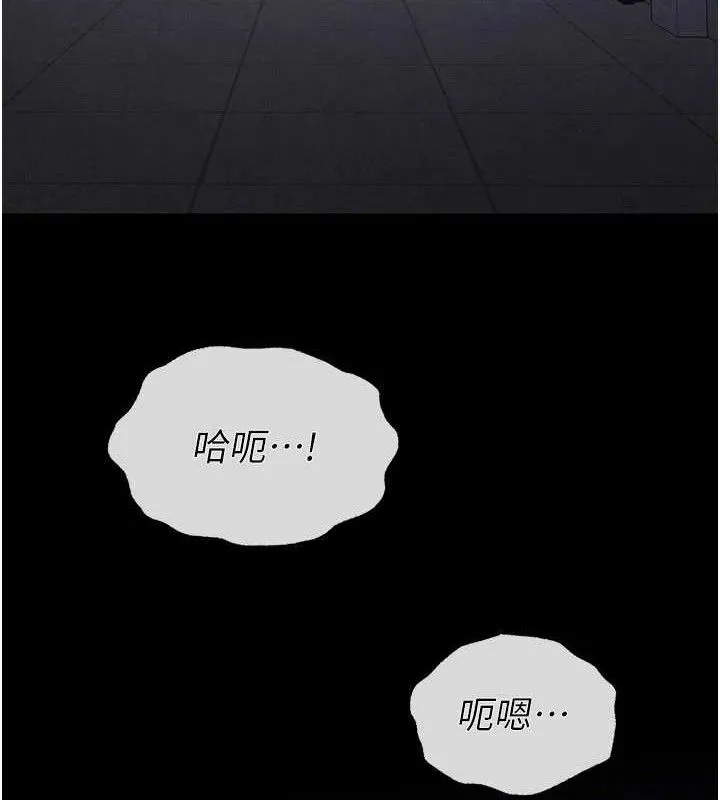 末日鵰堡 第40話-活生生的老二才對味 第23页