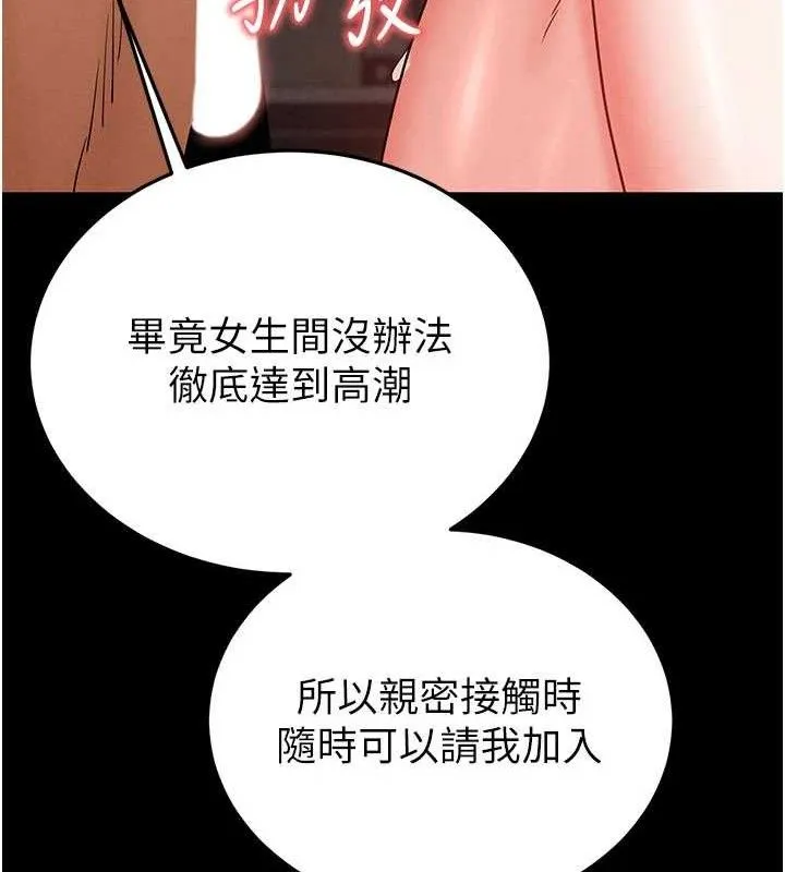 末日鵰堡 第40話-活生生的老二才對味 第123页