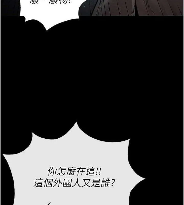 末日鵰堡 第40話-活生生的老二才對味 第47页