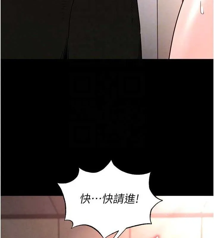 末日鵰堡 第40話-活生生的老二才對味 第77页
