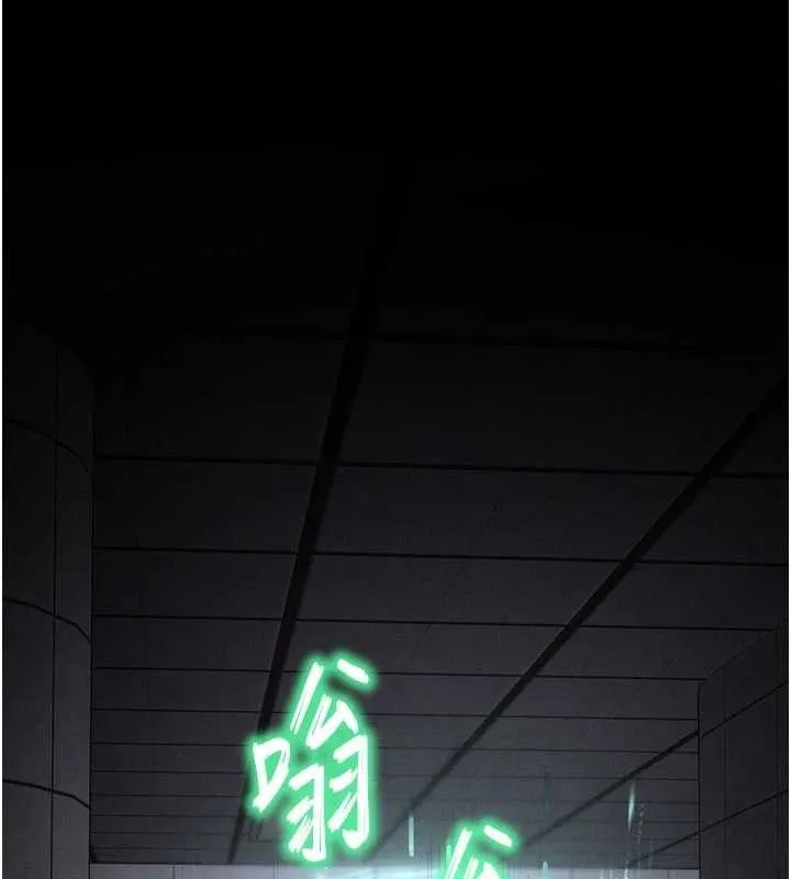 末日鵰堡 第40話-活生生的老二才對味 第177页