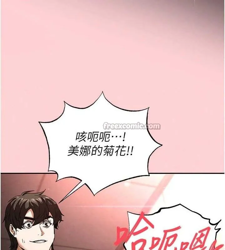 末日鵰堡 第40話-活生生的老二才對味 第140页
