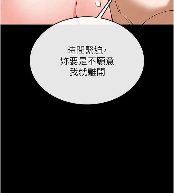 末日鵰堡 第40話-活生生的老二才對味 第127页