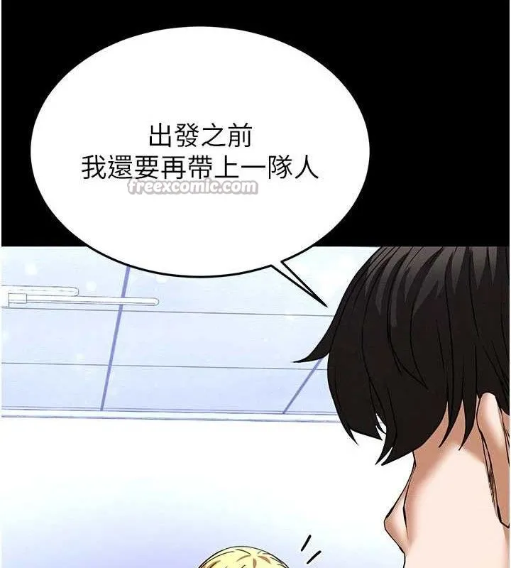 末日鵰堡 第40話-活生生的老二才對味 第168页