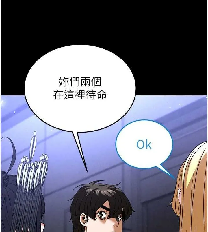末日鵰堡 第40話-活生生的老二才對味 第180页