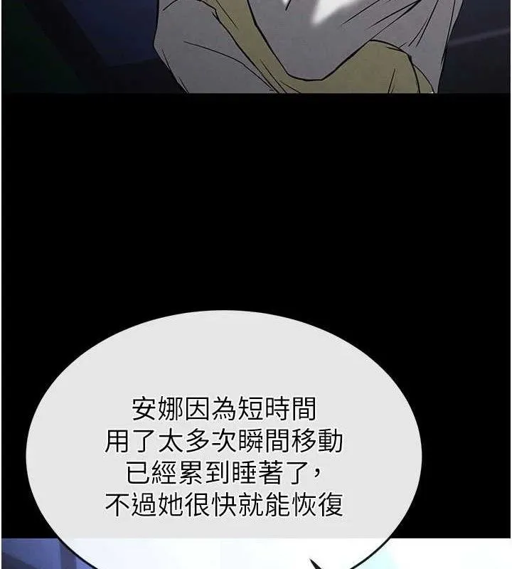 末日鵰堡 第40話-活生生的老二才對味 第220页