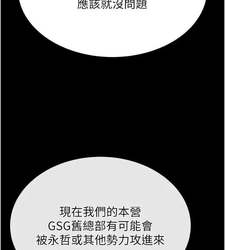 末日鵰堡 第40話-活生生的老二才對味 第216页