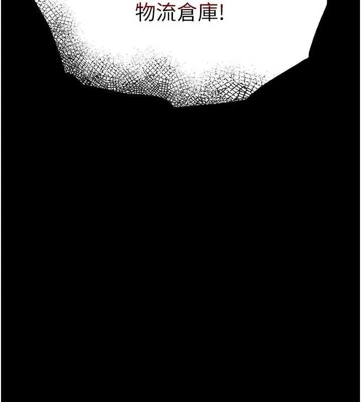 末日鵰堡 第40話-活生生的老二才對味 第256页