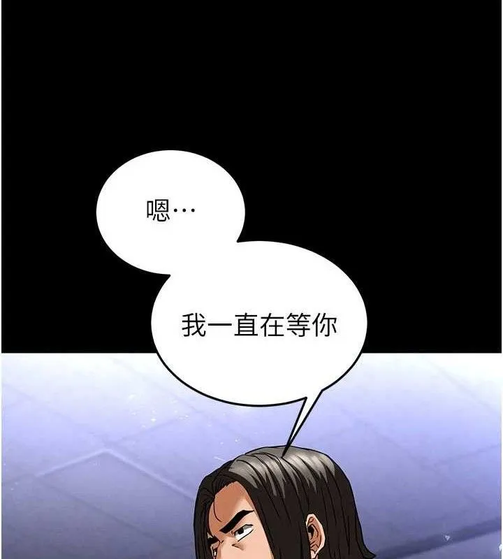 末日鵰堡 第40話-活生生的老二才對味 第187页