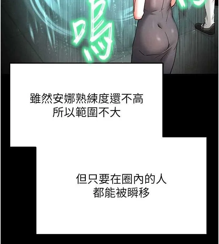 末日鵰堡 第40話-活生生的老二才對味 第176页