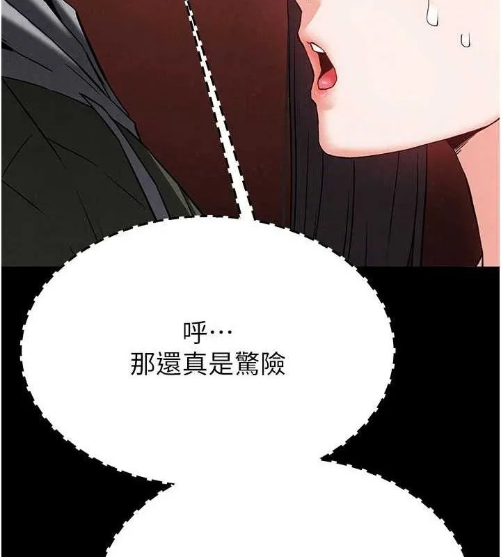 末日鵰堡 第40話-活生生的老二才對味 第88页