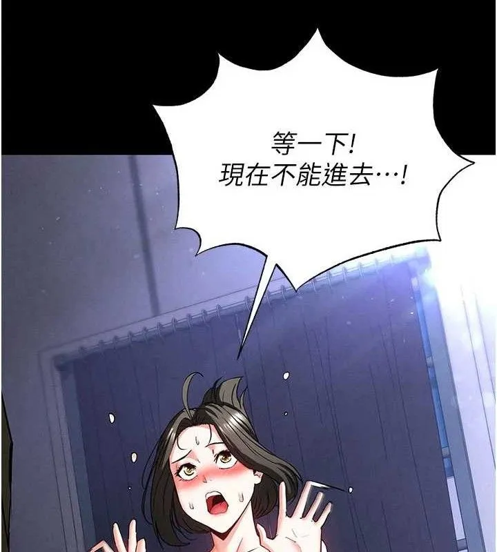 末日鵰堡 第40話-活生生的老二才對味 第51页
