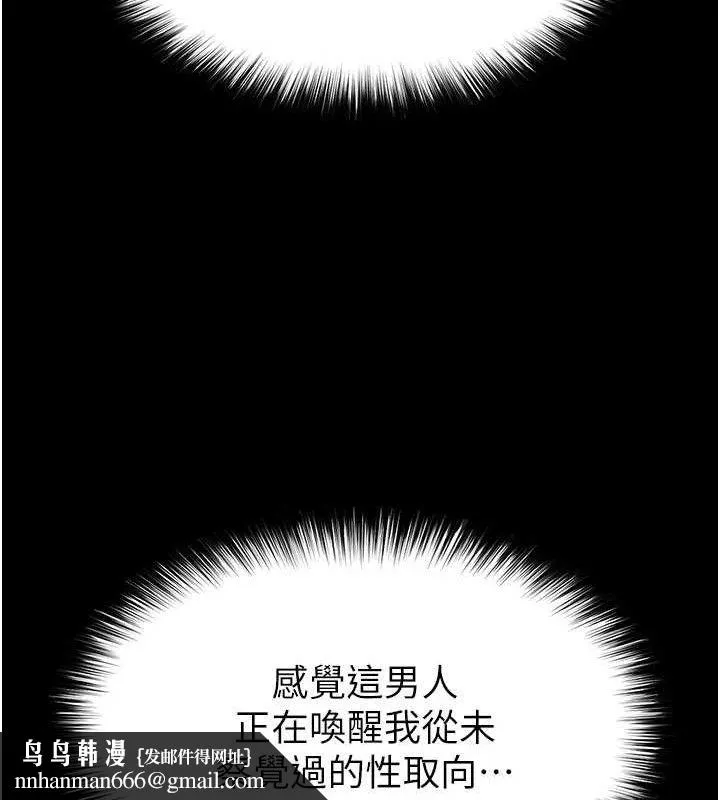 末日鵰堡 第40話-活生生的老二才對味 第130页